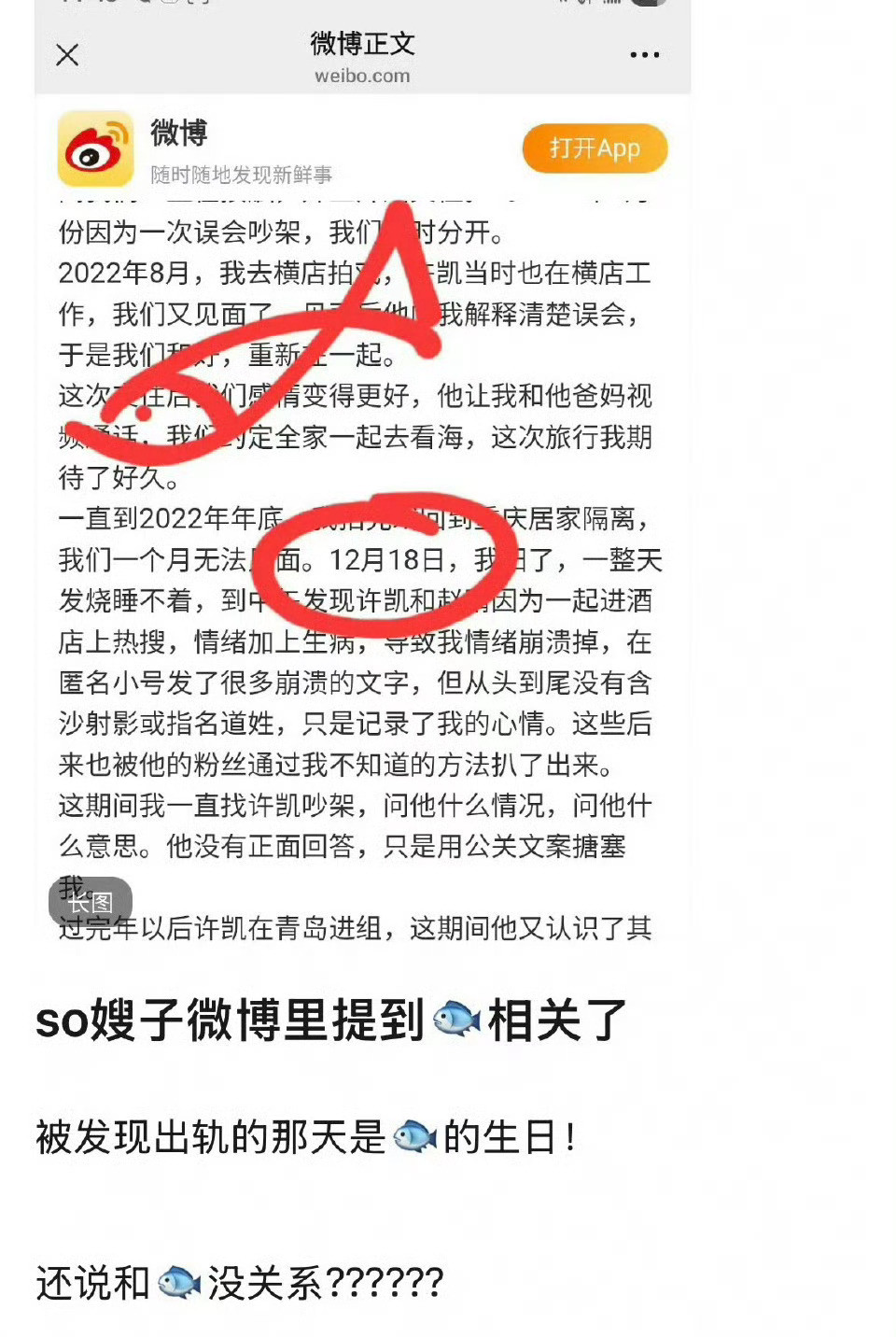 没招了老师真的没招了虞书欣呼吸都是错的​​​