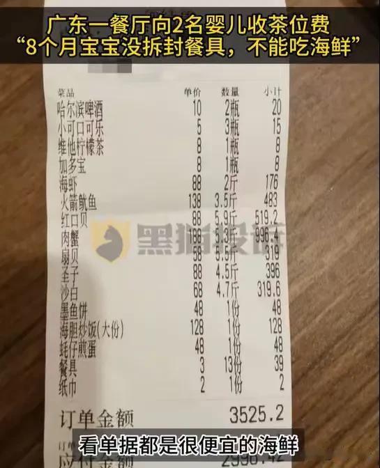 广东，女子一行13人去吃海鲜，海鲜看着很便宜，可一顿下来，却花了他们3000元，