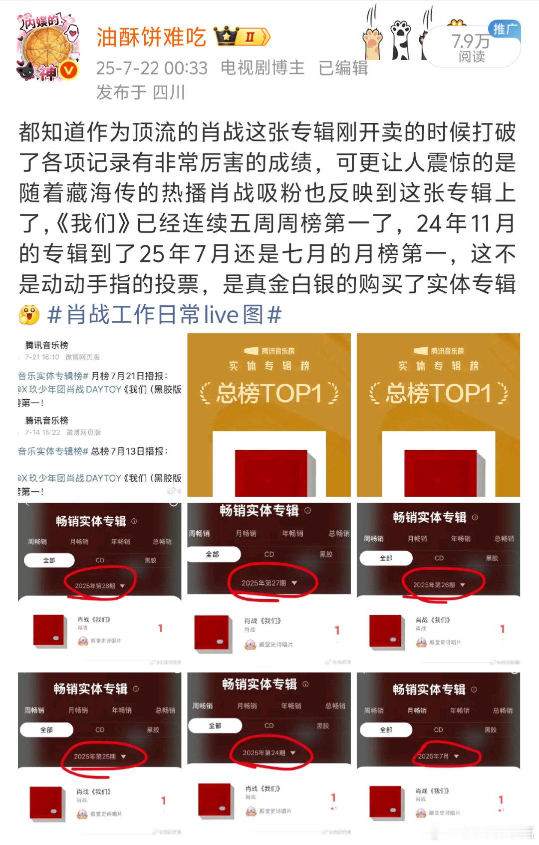 我感觉很多人没有意识到肖战这个转化率有多牛，实体专辑不是代言之类的，是不存在老粉