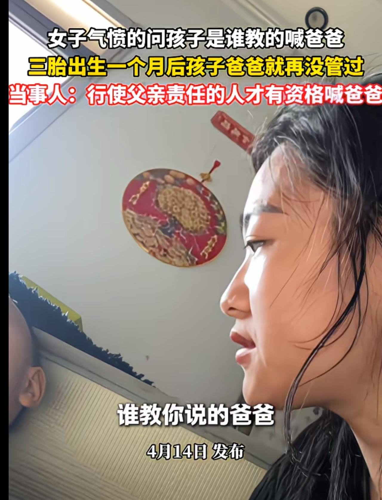 孩子妈听到一岁多的孩子突然喊爸爸，立马崩溃了，质问孩子：谁教你喊爸爸的！原来