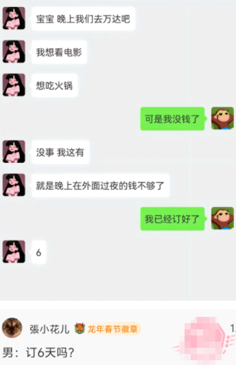 和男友的搞笑记录