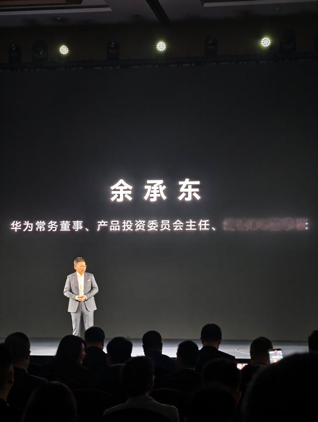 北汽张总说享界才是余总真爱理由：年底压轴发布好像说的也没毛病