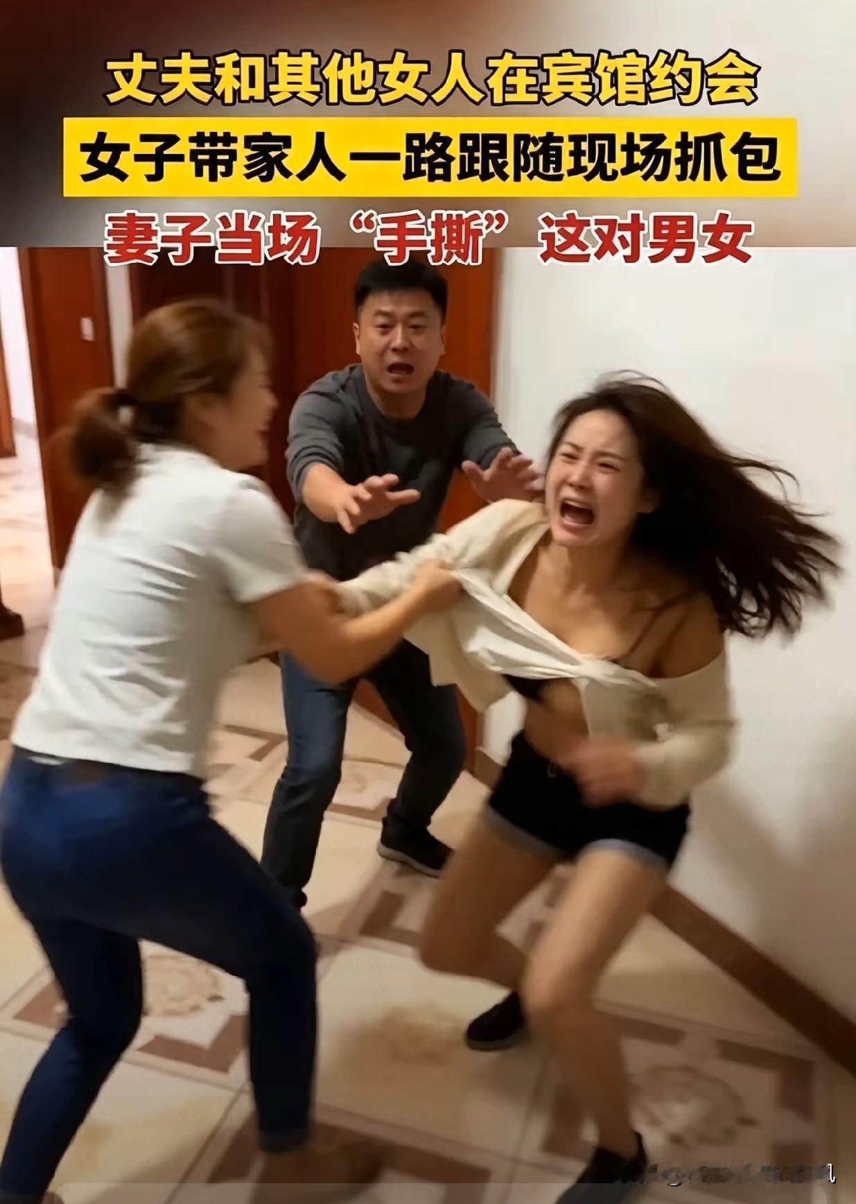 宾馆抓奸现场！妻子带人“手撕”出轨丈夫太霸气，但别冲动！宾馆走廊里，妻子带着