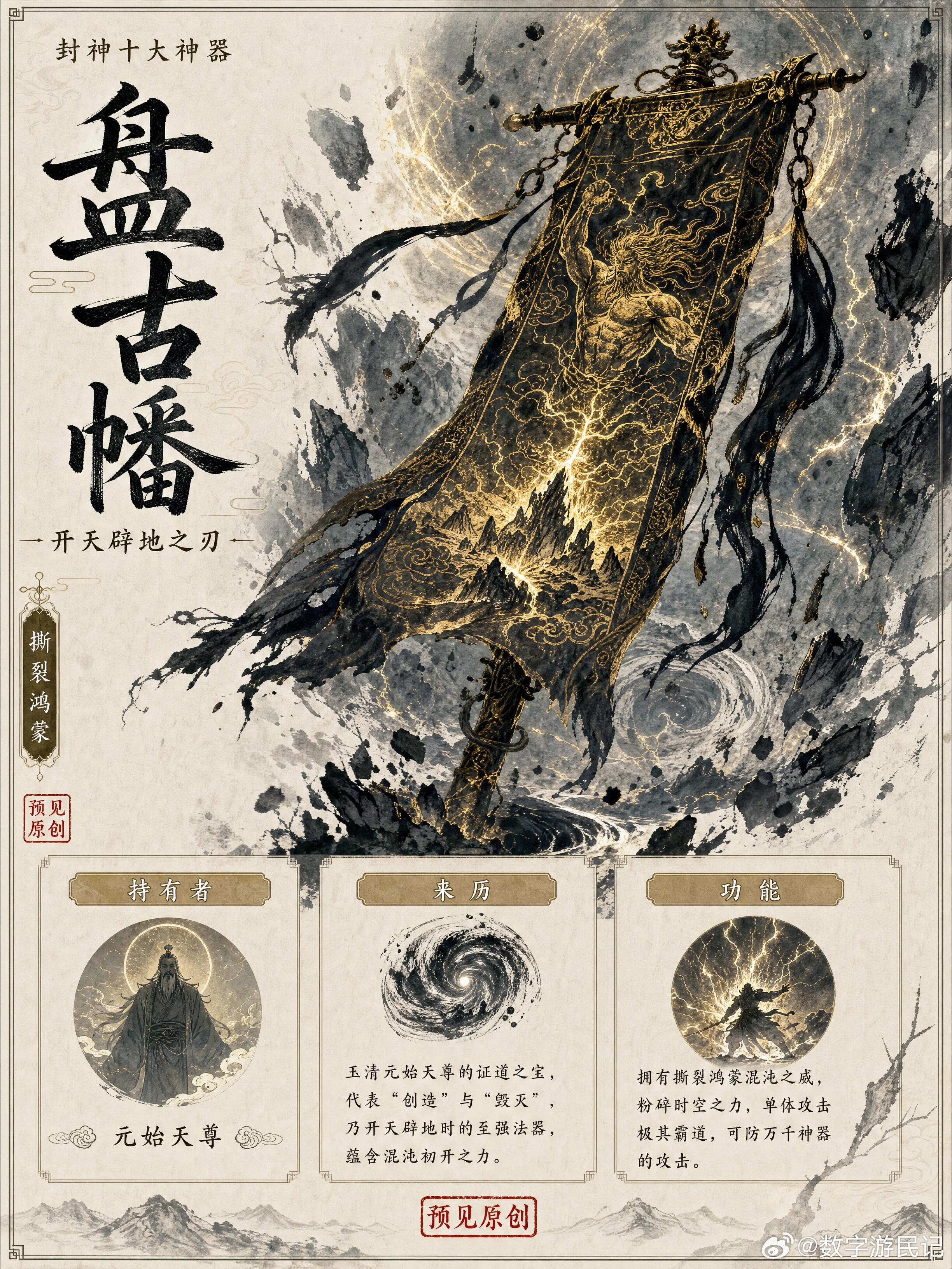 封神十大顶尖至宝神器！圣人也要退避三分！封神真正的碾压，从不是仙人大战，而是先天