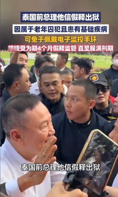 泰国局势瞬间掀起惊涛骇浪，谁都没料到重磅人物突迎重大变局，整个泰国国内震动不已，