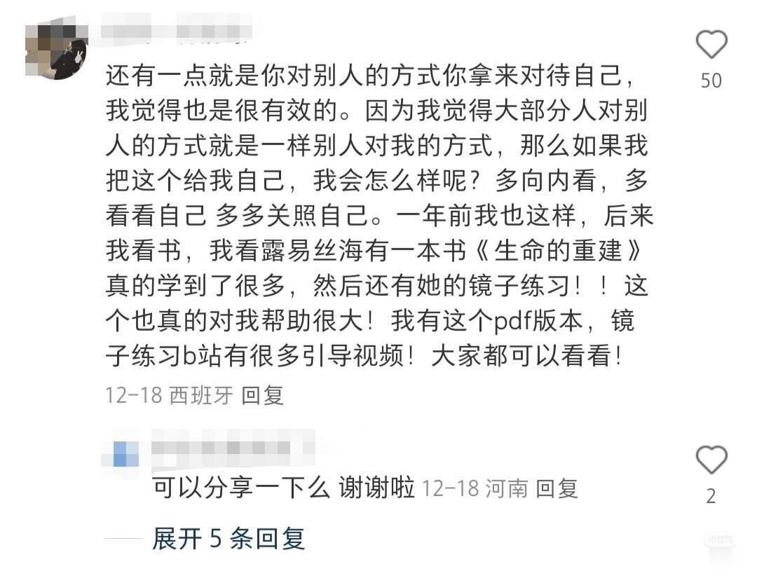 原来这就是放不开自己的原因！！！