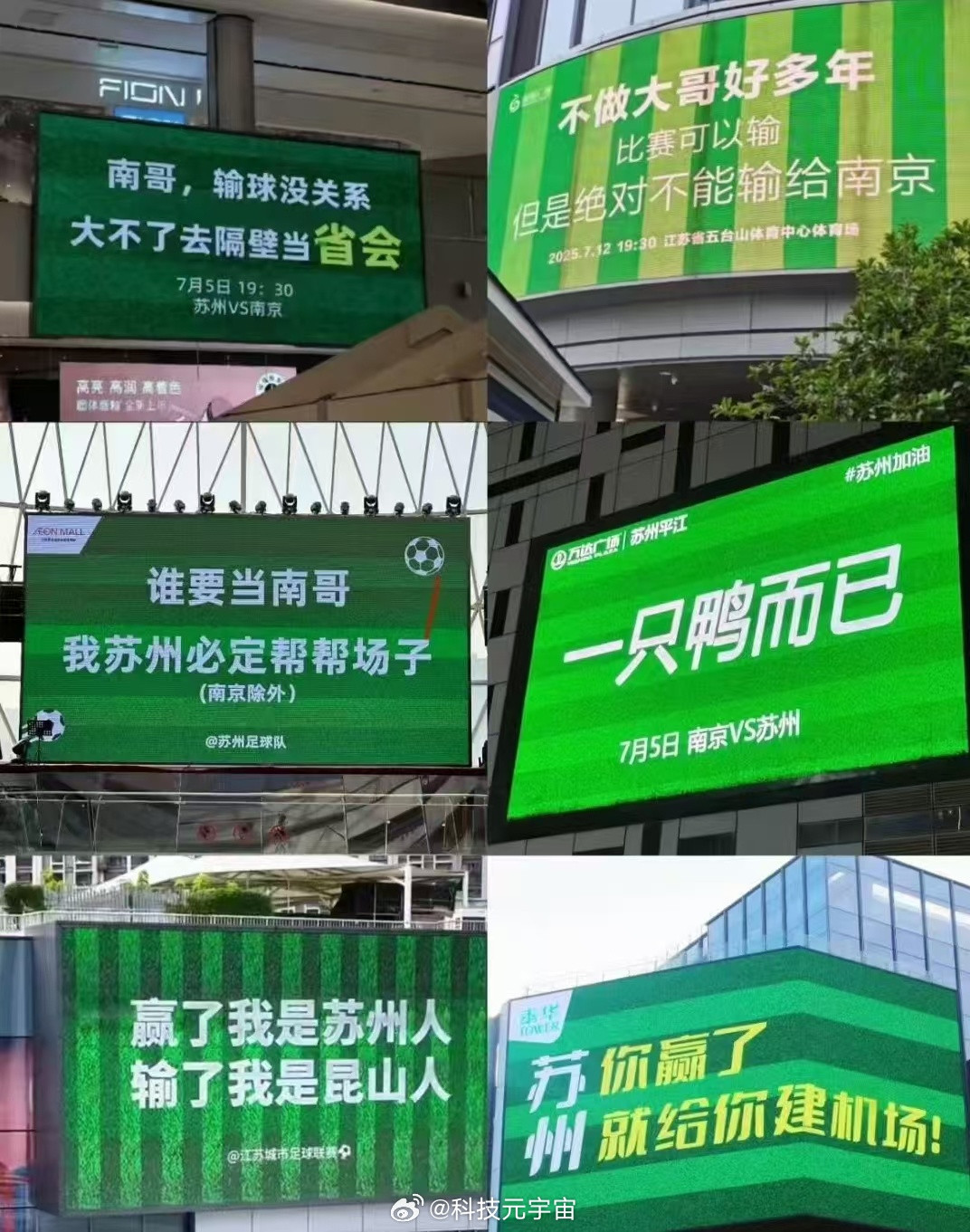 苏超火热进行中，散装江苏的“神操作”更是层出不穷？江苏一哥大战究竟花落谁家？当本