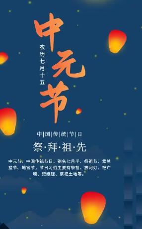 中元节哪有那么恐怖！‘别鬼神化了，人心比鬼难猜多了中元节被说得太玄乎了
