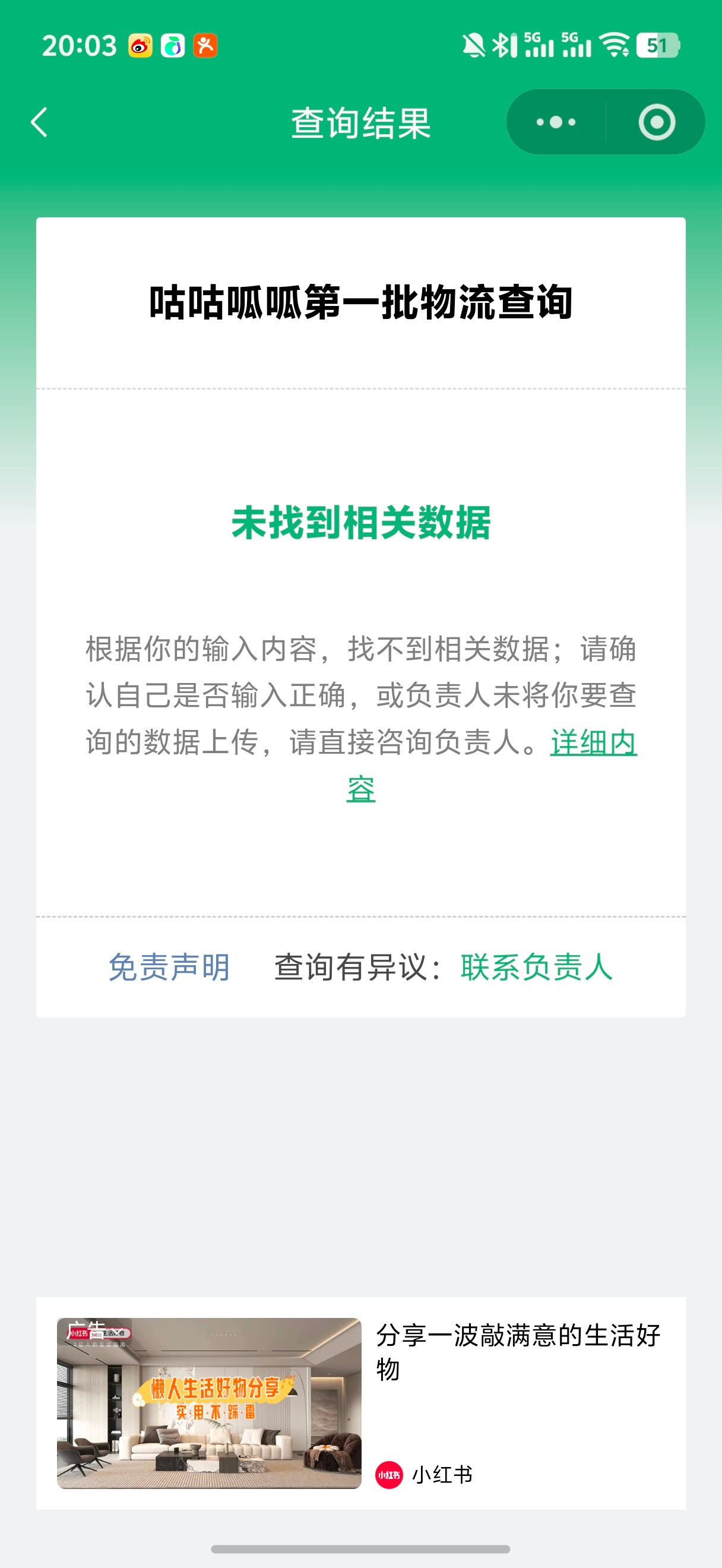 麻辣烫你没有被邀请