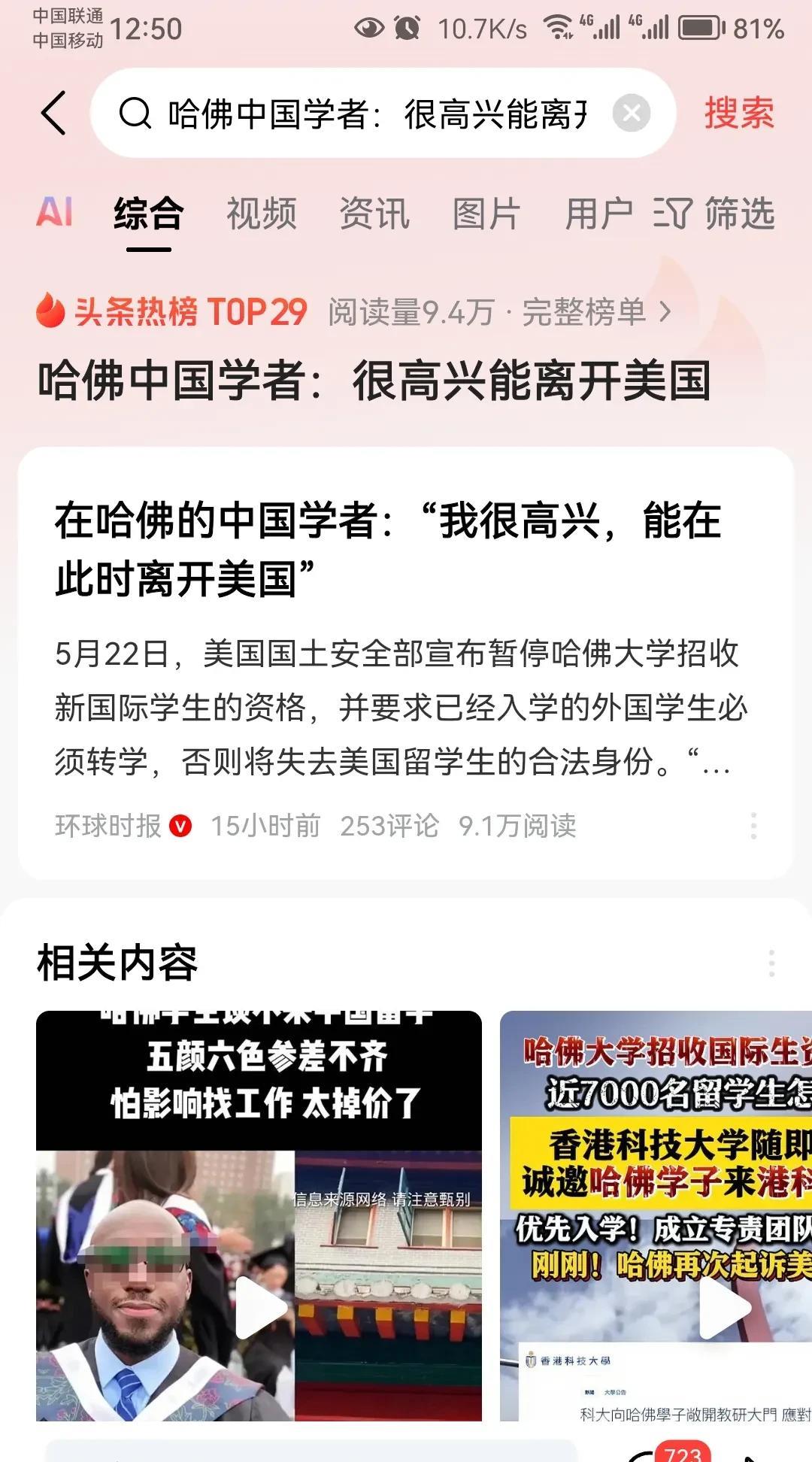 哈佛大学国际学生即将转学，最有可能接收这些学生的中国十大高校：1、清华大学2