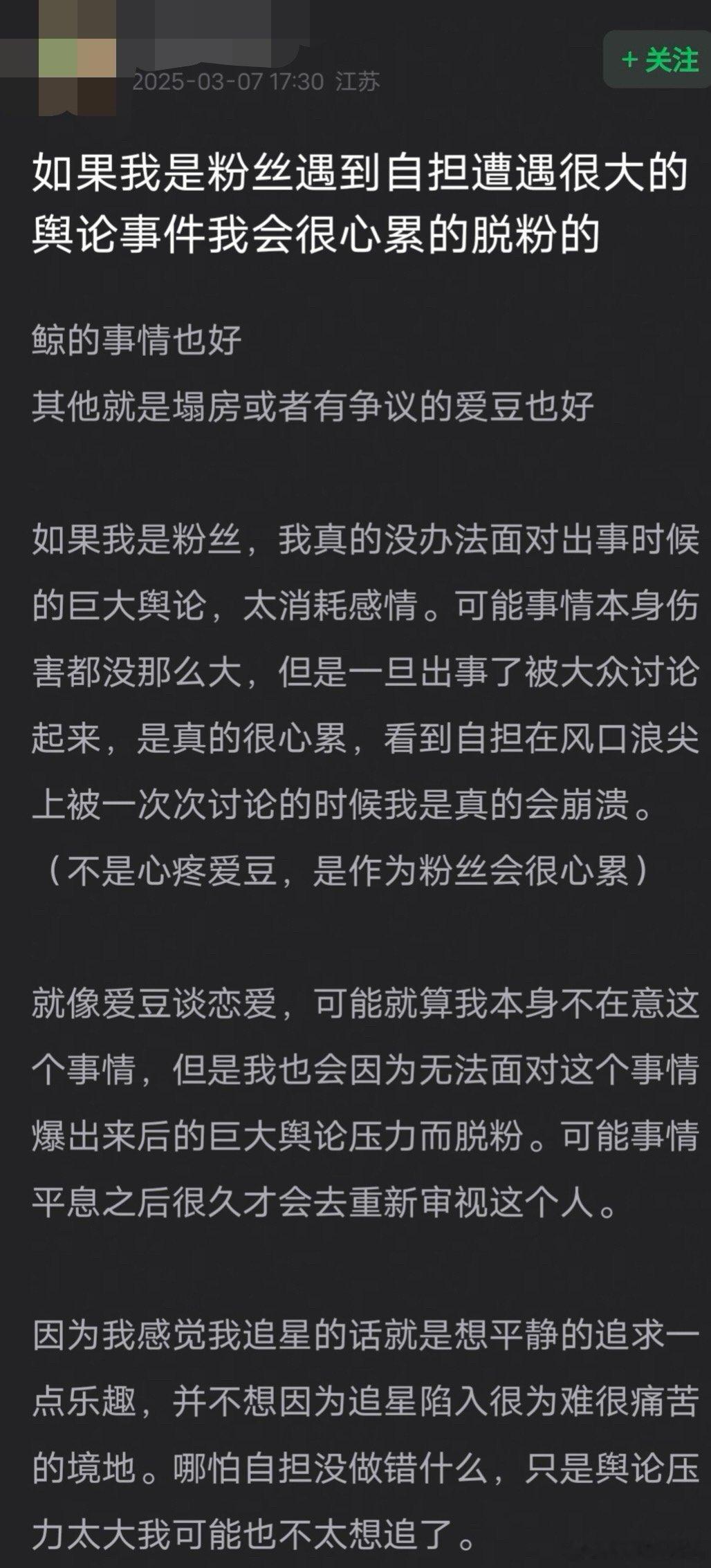 如何看待马桶妈在跑男事件前对女团被群嘲义愤填膺该当脱粉，跑男后积极维稳至今勤勤恳