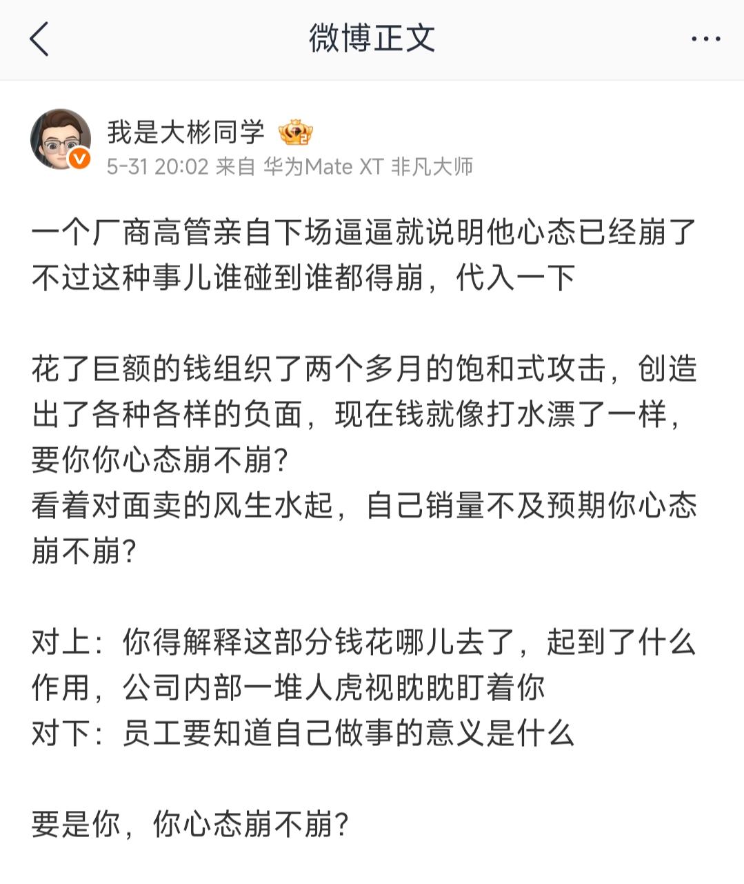 雷总今天突然连发三条微博，强调自己一直很关注安全，称好看是第一位的和安全是基础不