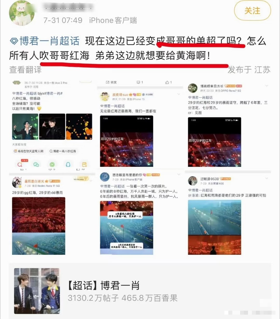 它们到底有多恨王一博啊，仇人都没这么恨的