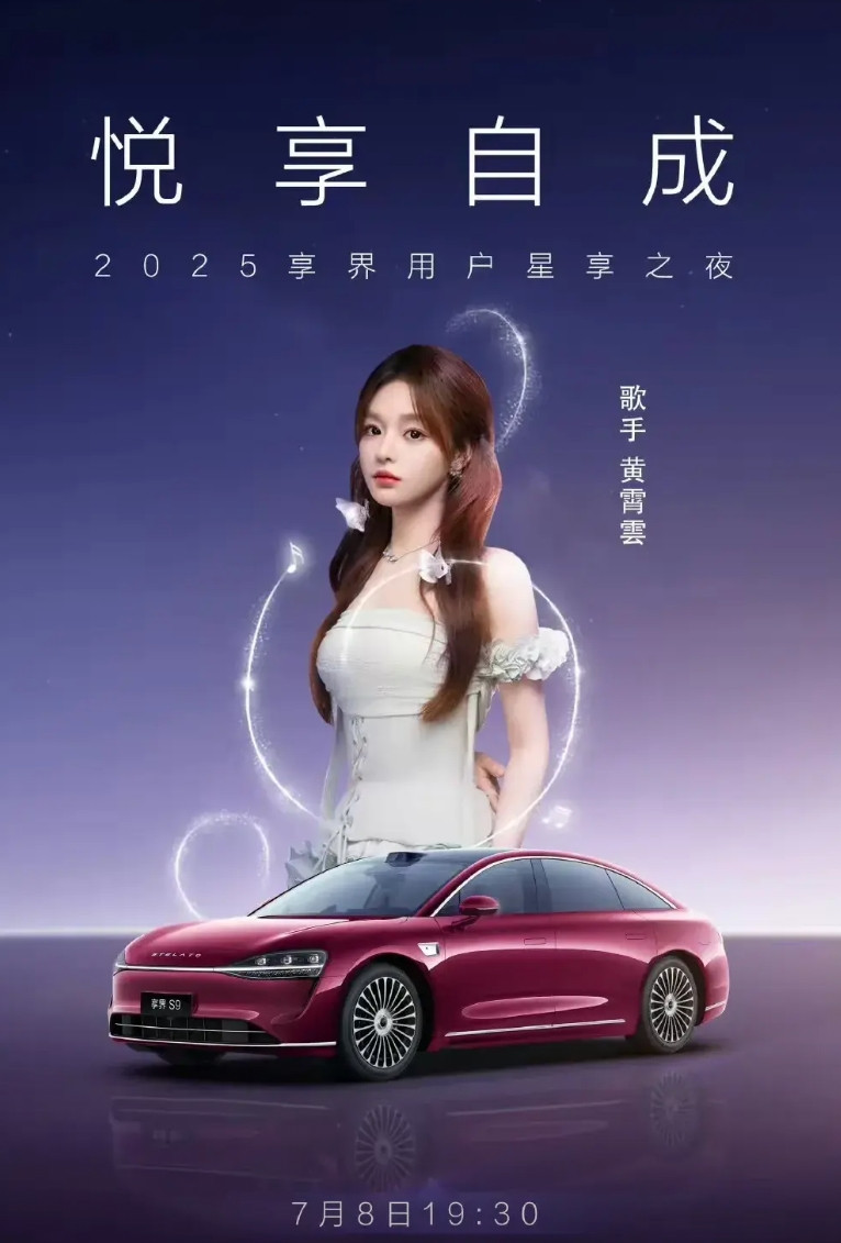 没增程忍了，没智慧大灯忍了，可是车标为什么一直没有？第三次开发布会，享界S9又