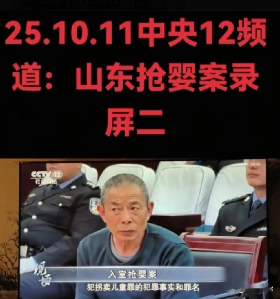 袁某贵估计肠子都悔青了吧他怎么也不会想到自己拐走邻居家的孩子都卖给人贩子了，