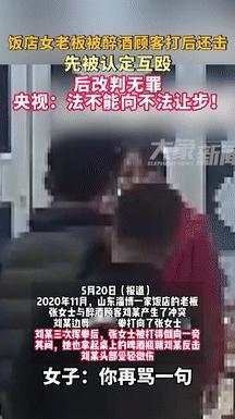 山东淄博，男子刘某醉酒后又去张女士的烧烤店喝第二场，张女士心疼刘某用她的桌子沿开