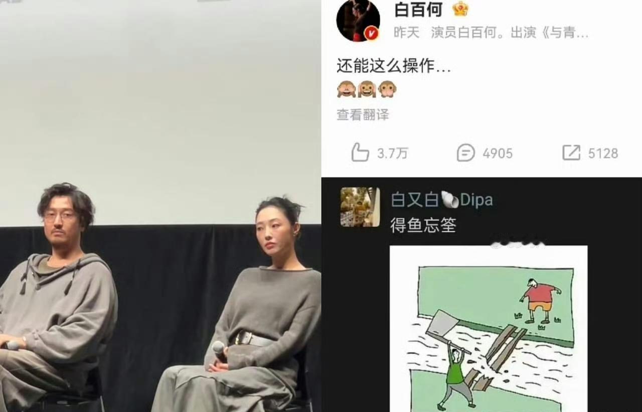 还得是白百何真是太刚了，直接发长文，指名道姓说出事情原委。人家根本不是因为没得奖