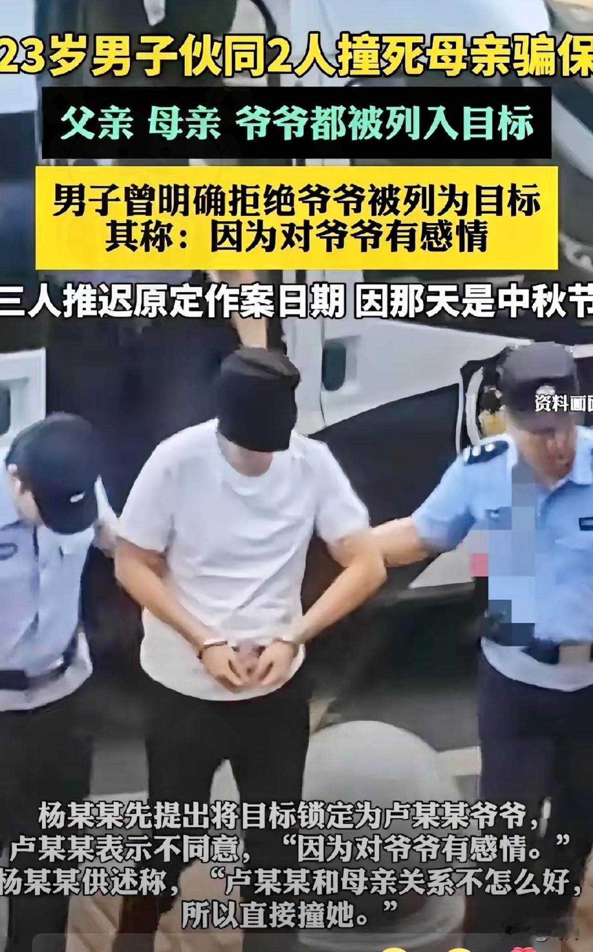 太残忍了!台州杀母骗保案:比死刑更刺骨的,是这家人的“冷血”
