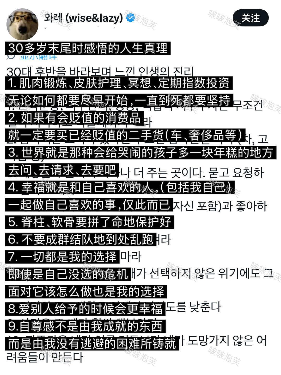 X热议｜生活中越早知道越好的真理