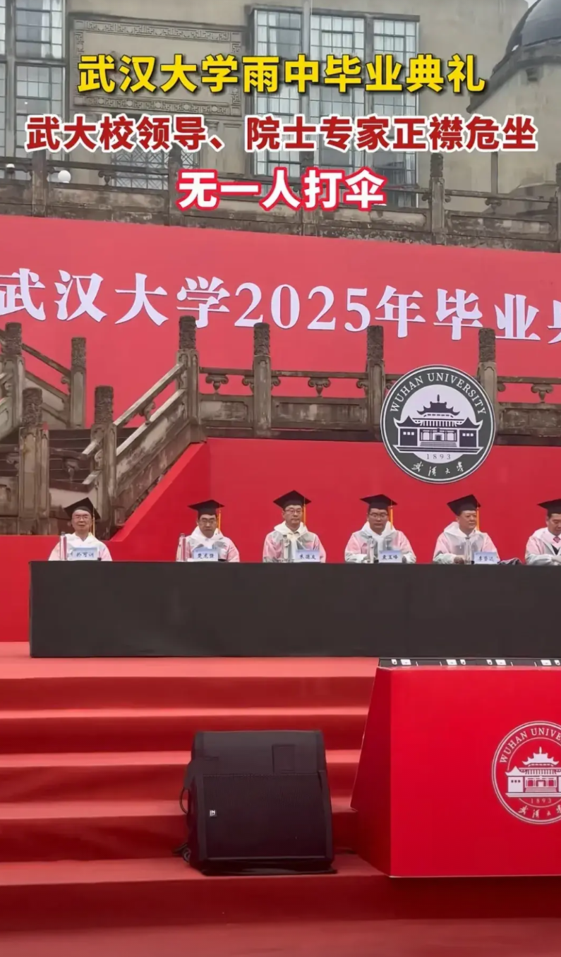今天全网都被武汉大学的毕业典礼刷屏了,这么多的导师院士在雨里淋了两三个小时，