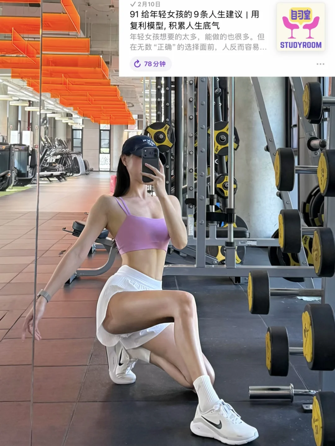 关于一些爬坡穿搭和充电型运动分享