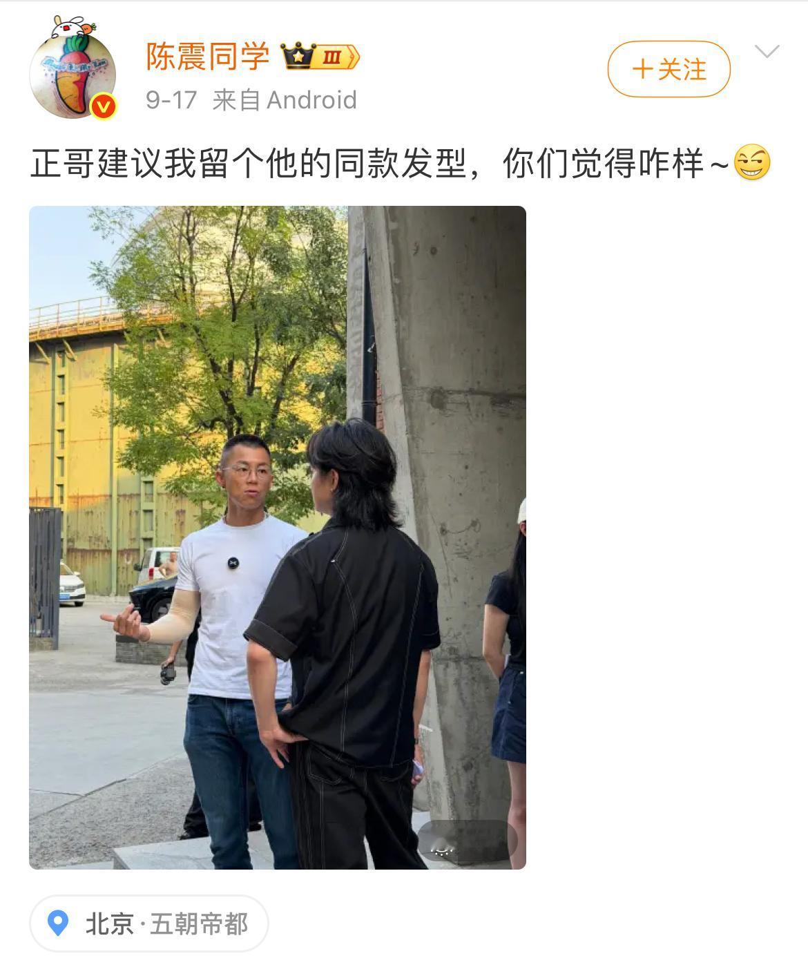 怪不得陈震下定决心要留长发，我以为是和网友连线的时候，总被嘲讽脱发和发际线后移，