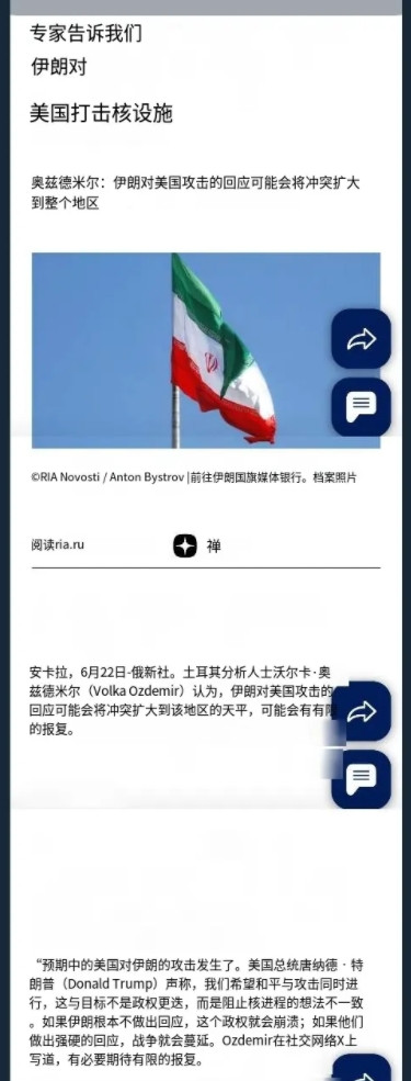土耳其揭示美国袭击伊朗核设施的可怕后果！土耳其国际局势分析专家奥兹德米尔在社