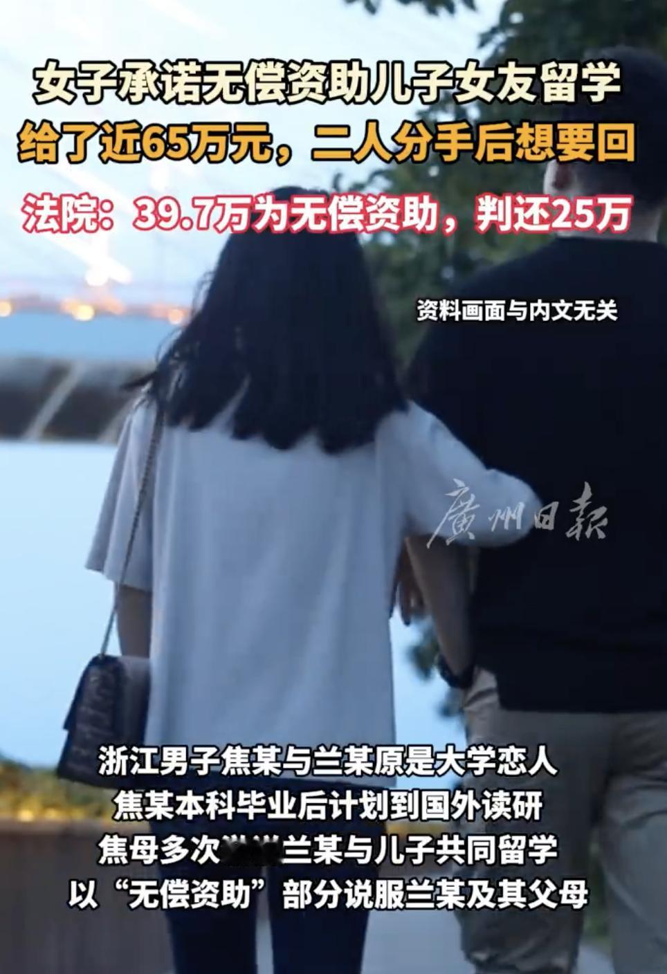 短剧都不敢这么拍！64万找了个陪读保姆，并且处了4年，钱还要回去了。杭州进