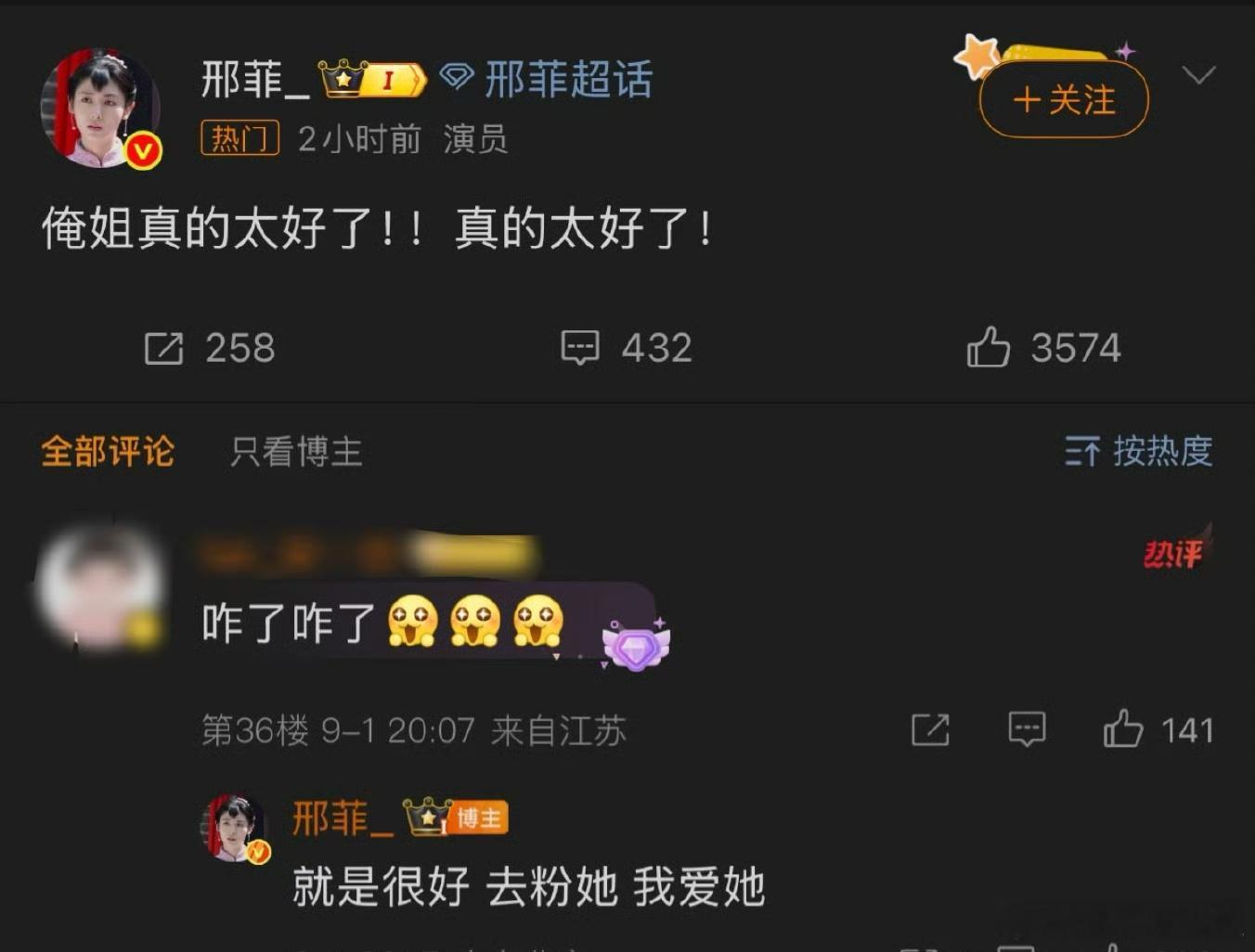 邢菲俺姐真的太好了爱上杨幂人之常情[哭哭]所以苏苏快晒和姐姐合照[干饭