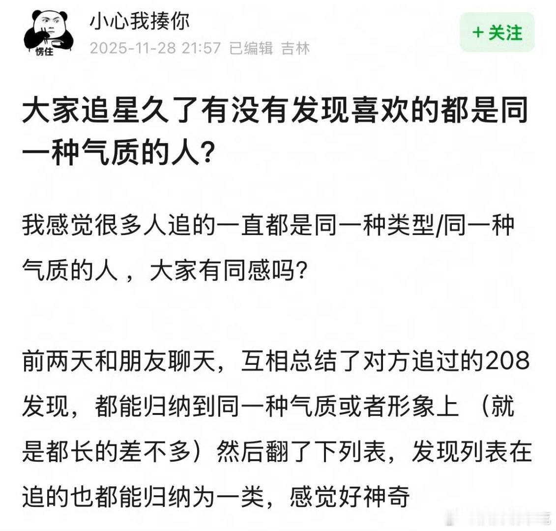 我会，我一直在喜欢差不多类型的