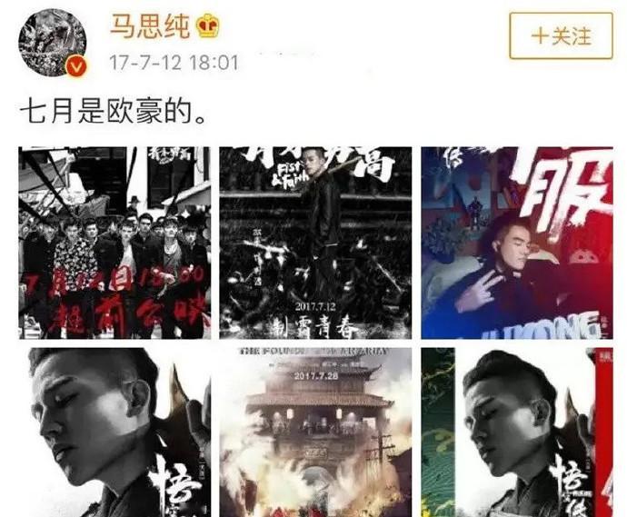 马思纯说七月是欧豪的，欧豪却说：欧豪是自己的。马思纯想结婚，欧豪却说：我们的友情