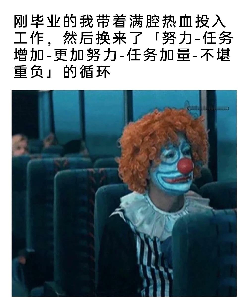 能者多劳的本质就是找到最抗压的牛马memes​​​