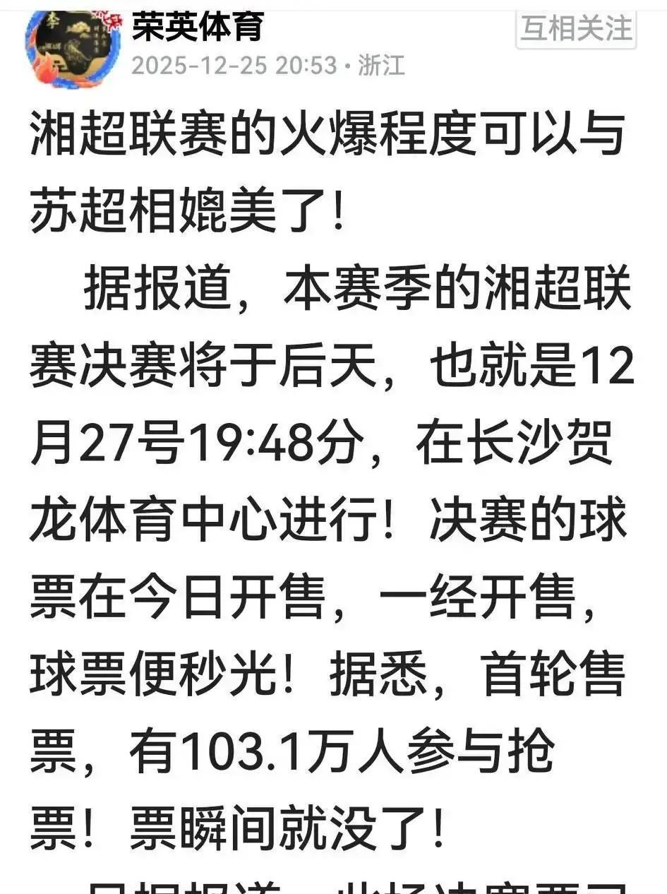 中超球队正在悄悄收拾行李南下。目标：湖南。这不是猜测。中国足协刚打开异地迁