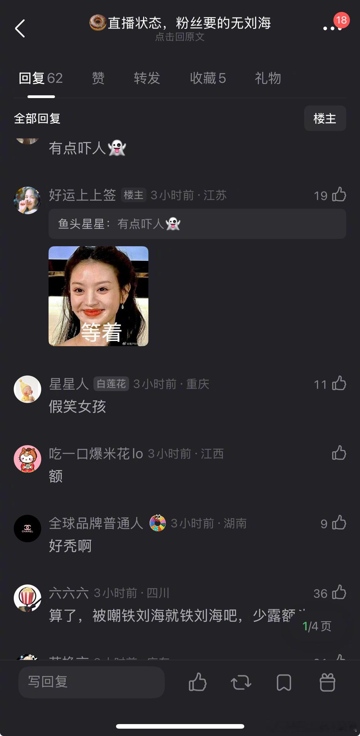 田曦薇拍的王骁田曦薇无刘海直播，看着和有刘海区别大吗？