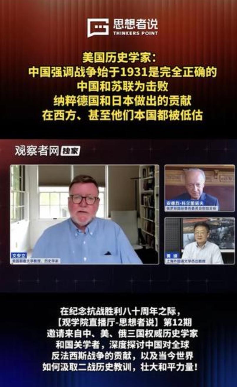 美国学者点破真相：中国抗战始于1931，中苏贡献不该被低估！一位美国历史学
