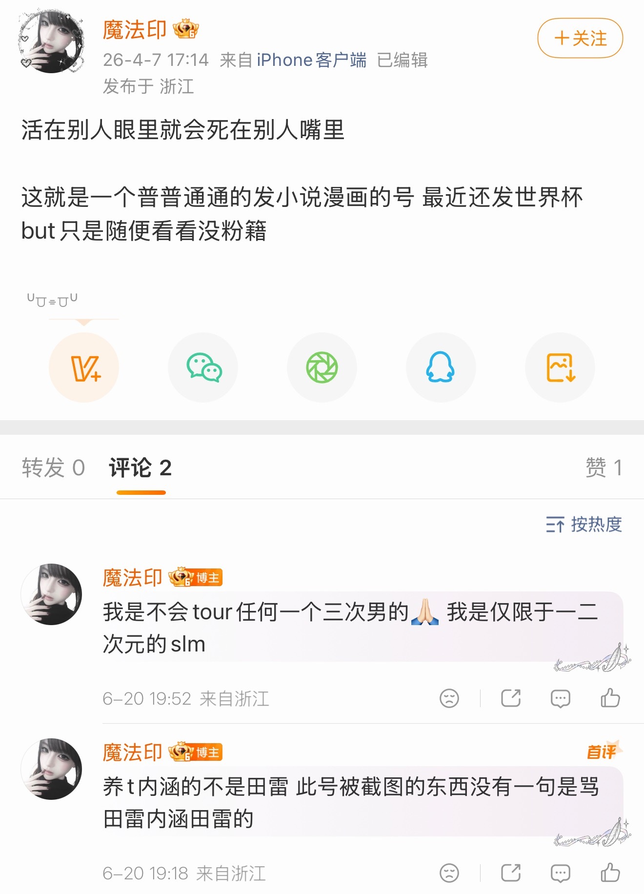 我不行了，这个魔法印是浸水胶片