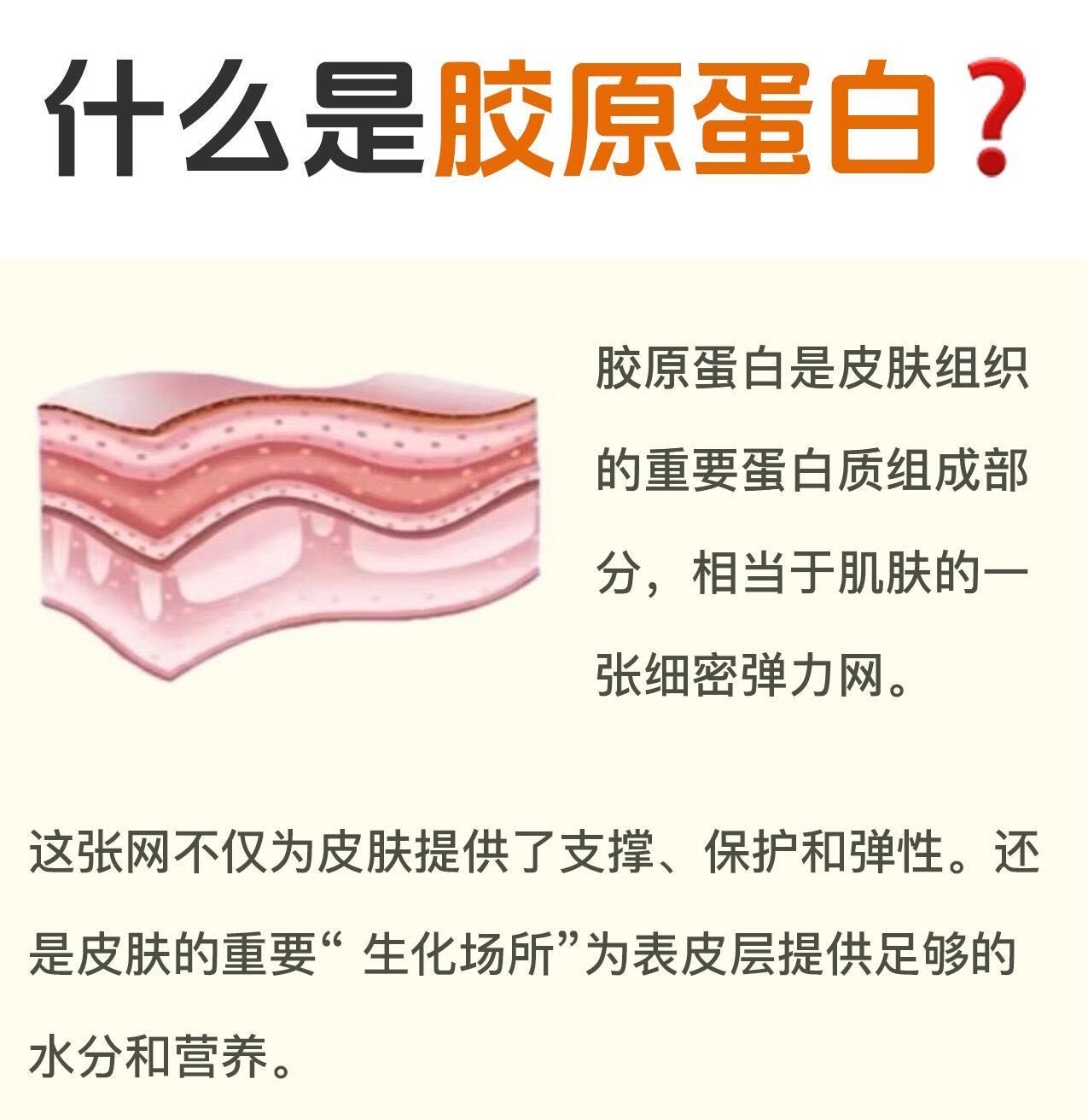 还是原生胶原脸最抗老很多人抗老走弯路，其实脸垮显老就是胶原蛋白在流失，脸紧不紧、