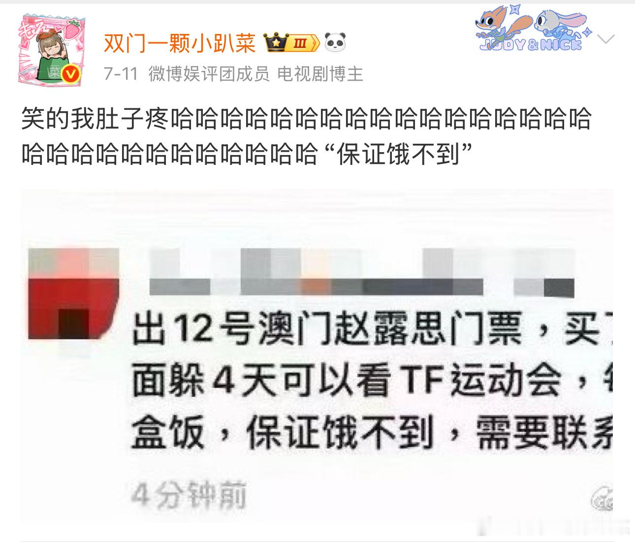 真在运动会场馆躲了四天？？当时我以为是玩笑，没想到你们来真的啊，运动会彩排图有了