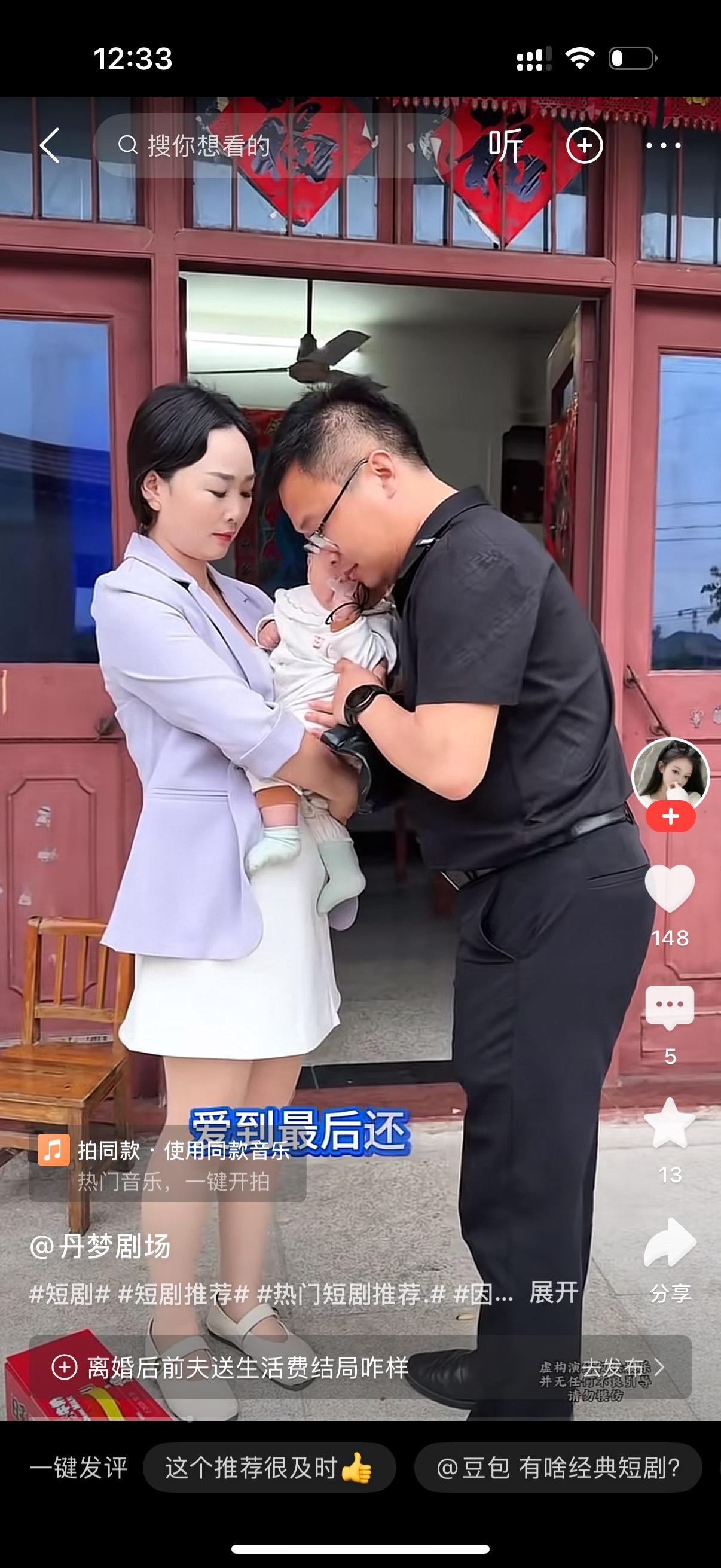 离婚六个月，前夫给小孩来送生活费。女人后悔了，对丈夫说，咱们复婚吧。男人说，回不