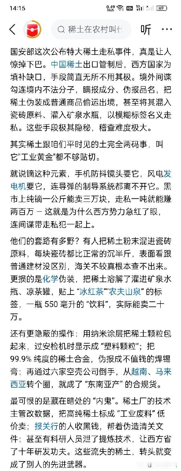 不如反躬自省！外国走私稀土，肯定是他们非常、甚至是迫在眉睫的需要。而“西方国家