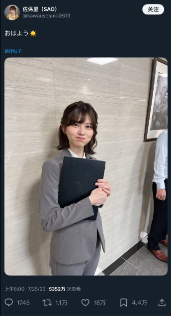 卖保险的这位日本小姑娘一夜之间火爆欧美。