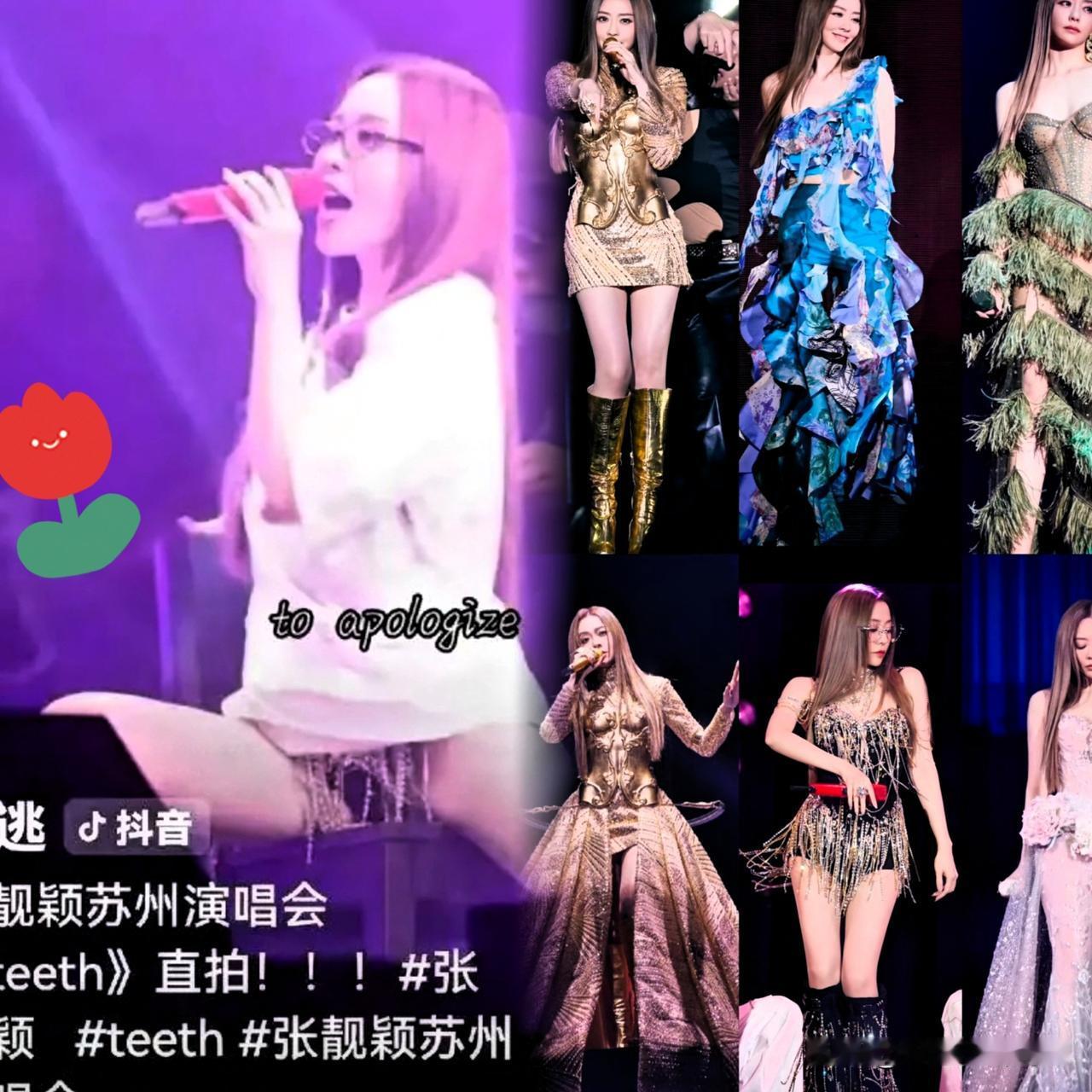 张靓颖苏州演唱会着装引热议！网友：当作艺术欣赏就好！张靓颖近期苏州演唱会