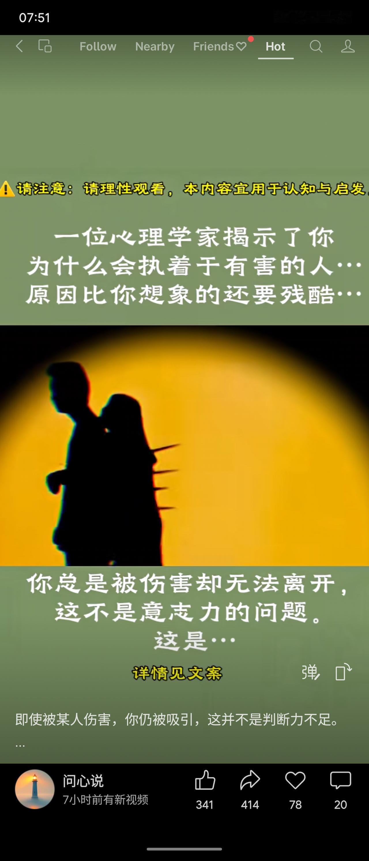 人执着于伤害自己的人，并非意志力或判断力问题。深层原因常与早期依恋模式、创伤联结