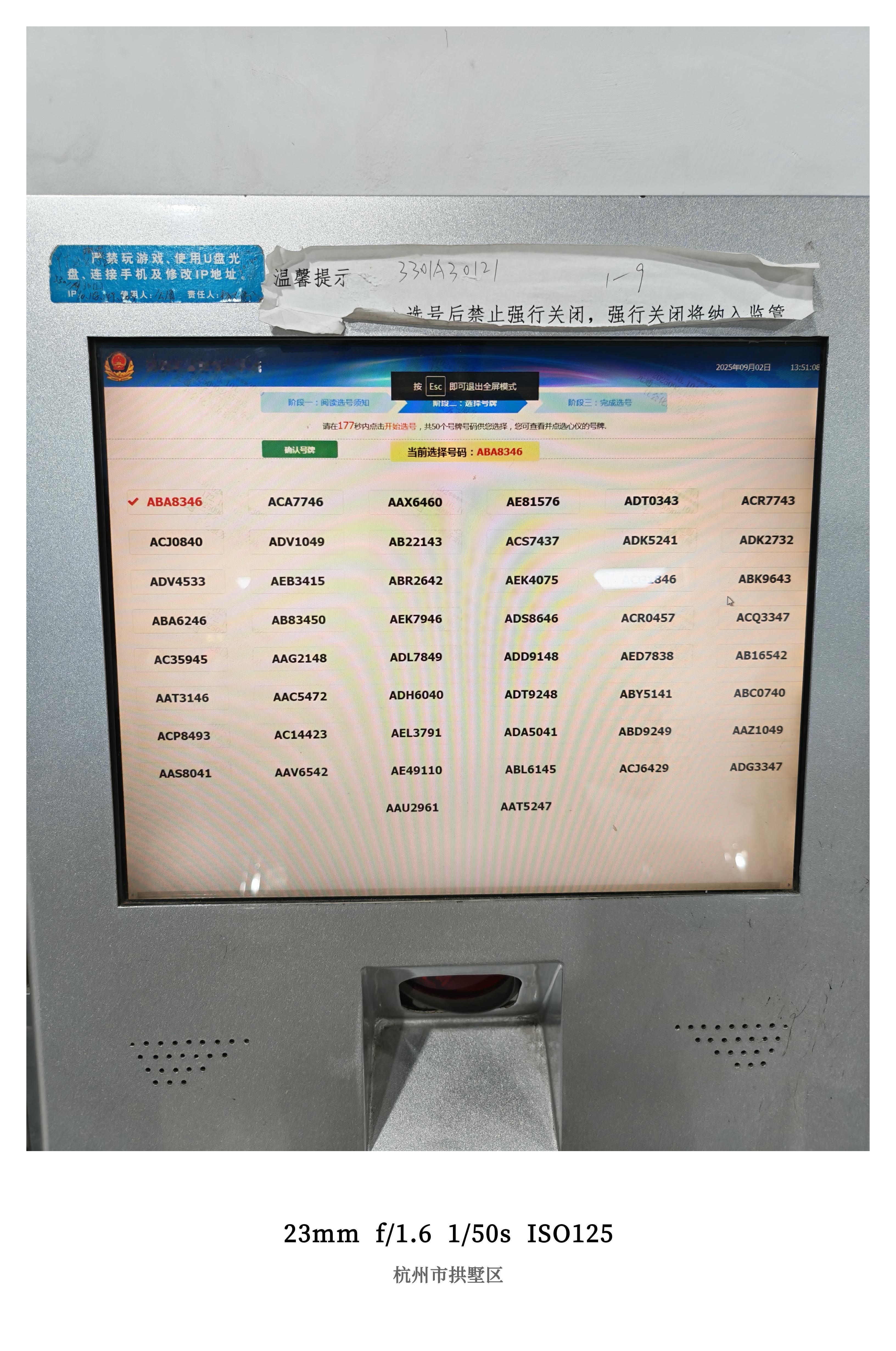 来吧给i8选车牌50选1在线等[点赞]​​​