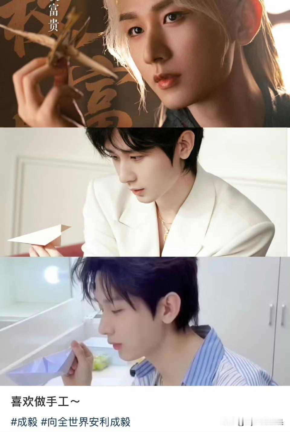 突然发现我们家成毅特别会做手工哦，他的手真的特别巧，他会折千纸鹤，会折飞机，还会