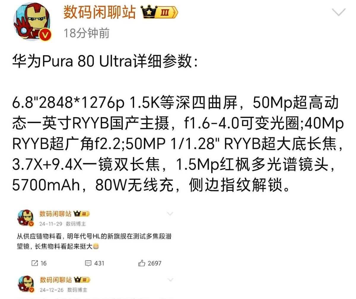 华为现在是彻底放弃屏下指纹了吗？连最顶级的Ultra都采用侧边指纹了。话