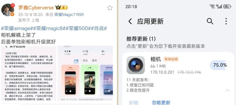 看来以后荣耀Magic8的系统升级不会那么的频繁了，之前罗巍表示，荣耀Magic