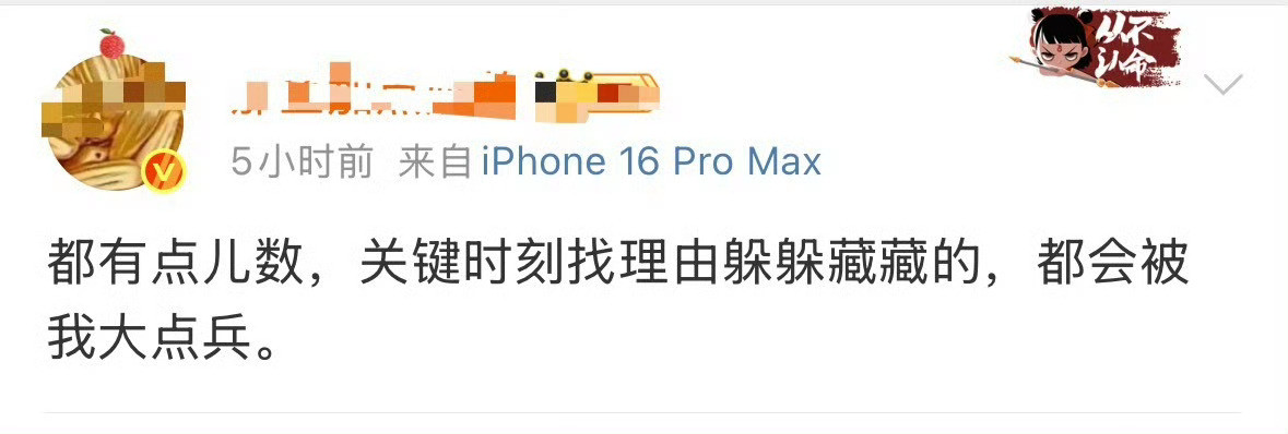 好吓人，幸亏俺和他们不是一伙的