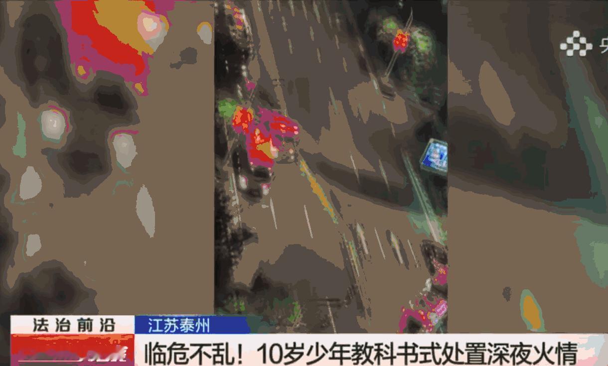 小孩哥立大功！江苏泰州，10岁男孩深夜伏案写作业，眼睛酸涩起身到阳台透气，随意