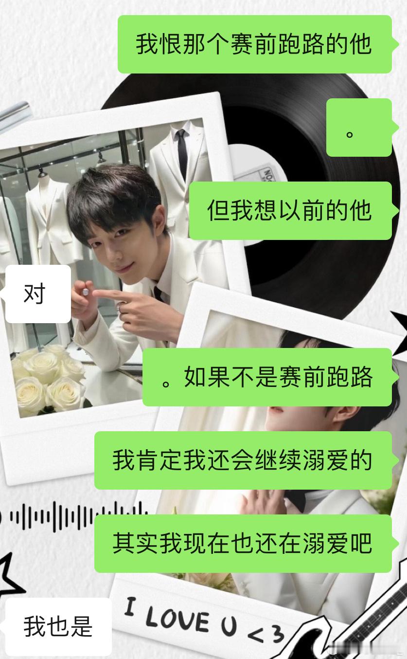时至今日我仍然爱大于恨